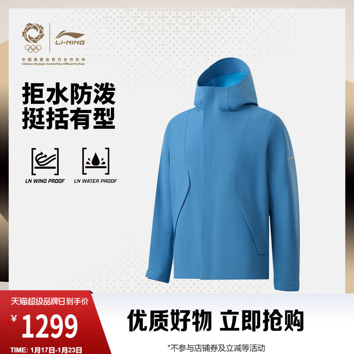 【走秀同款】李宁荣耀金标系列丨运动风衣男秋冬新款商务通勤外套,运动服/休闲服装,运动茄克/外套,淘宝优惠券,粉丝福利购,淘宝优惠卷