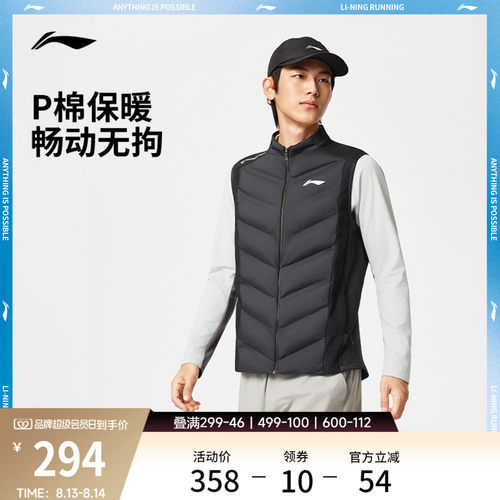 李宁修身立领男反光棉拼接马甲
