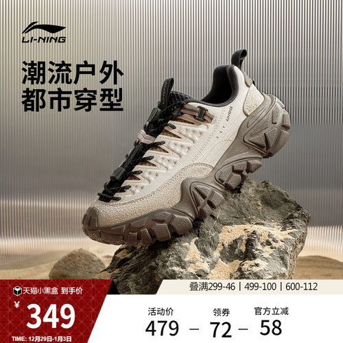 李宁沙丘户外防滑耐磨运动休闲鞋