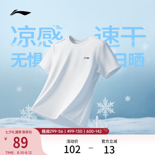 李宁防晒圆领男短袖T恤运动服
