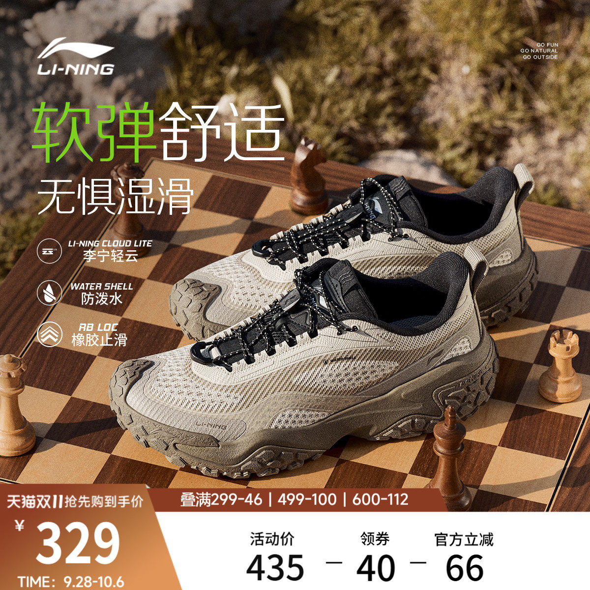 李宁沙丘2男户外防滑运动休闲鞋