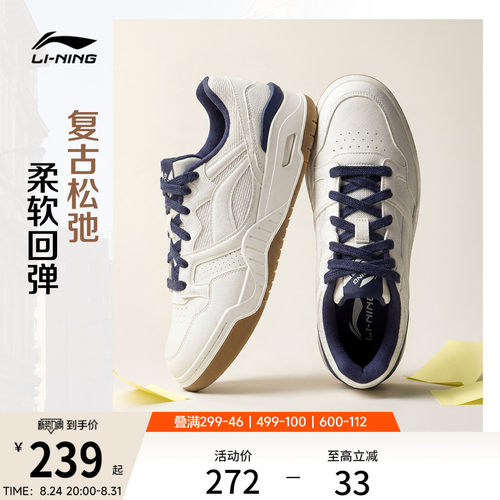 李宁月白2.0男子低帮休闲鞋