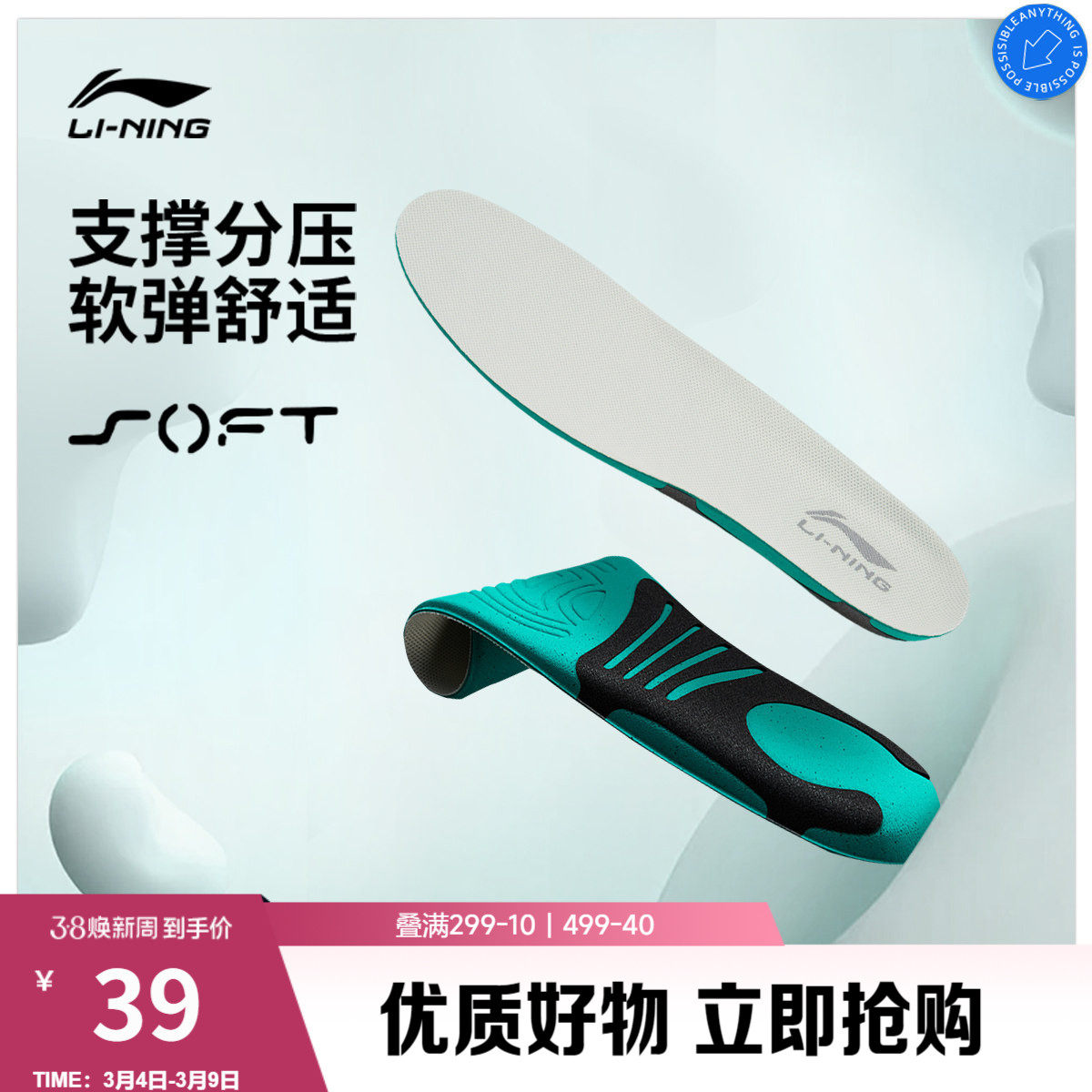 李宁运动鞋垫2026新款官方正品男女软弹舒适抗菌防臭缓震分压鞋垫