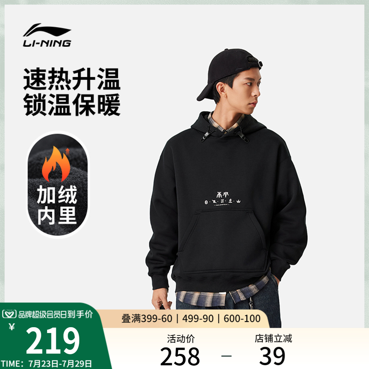 李宁宽松连帽男情侣套头连帽卫衣