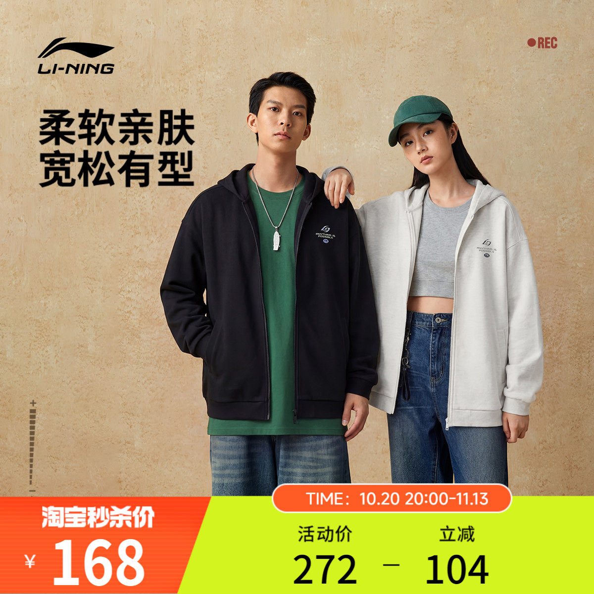 李宁外套女秋季2026新款情侣拉链美式上衣黑色卫衣连帽运动长袖男