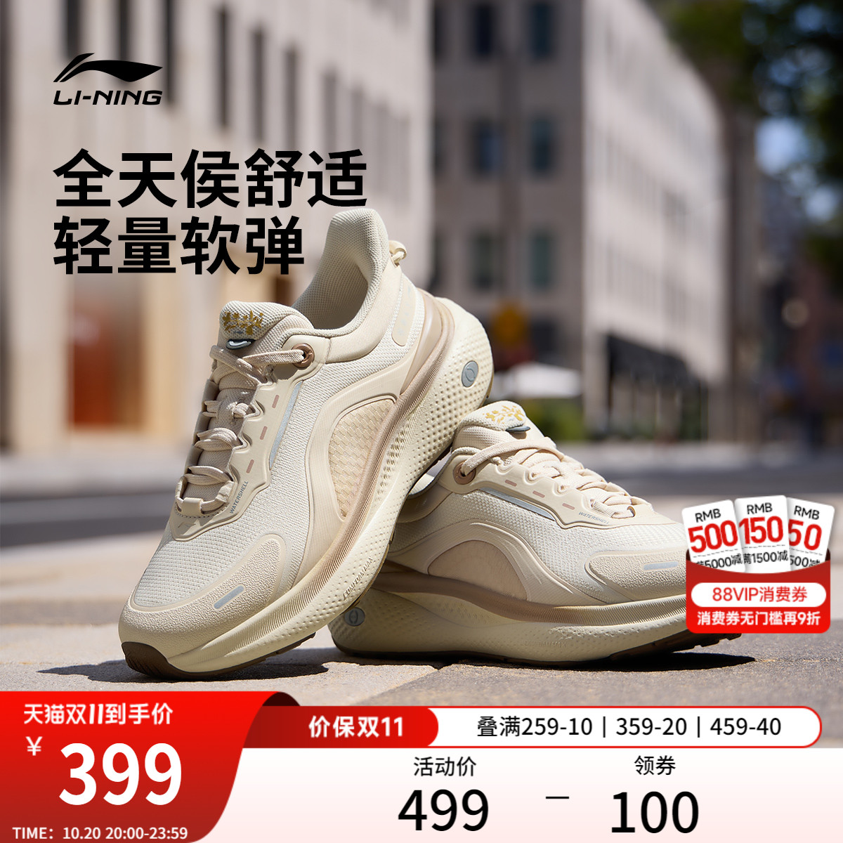 李宁SOFTPLUS2女低帮休闲鞋