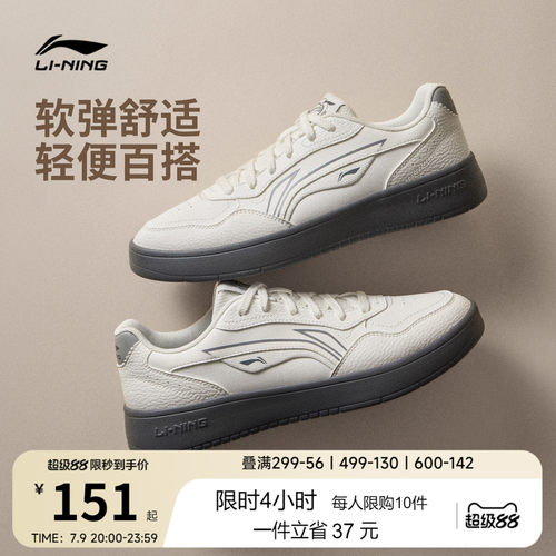 李宁穗岁男小白鞋板鞋休闲鞋