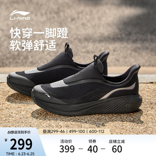 李宁SOFTGO3SLIPON男休闲鞋