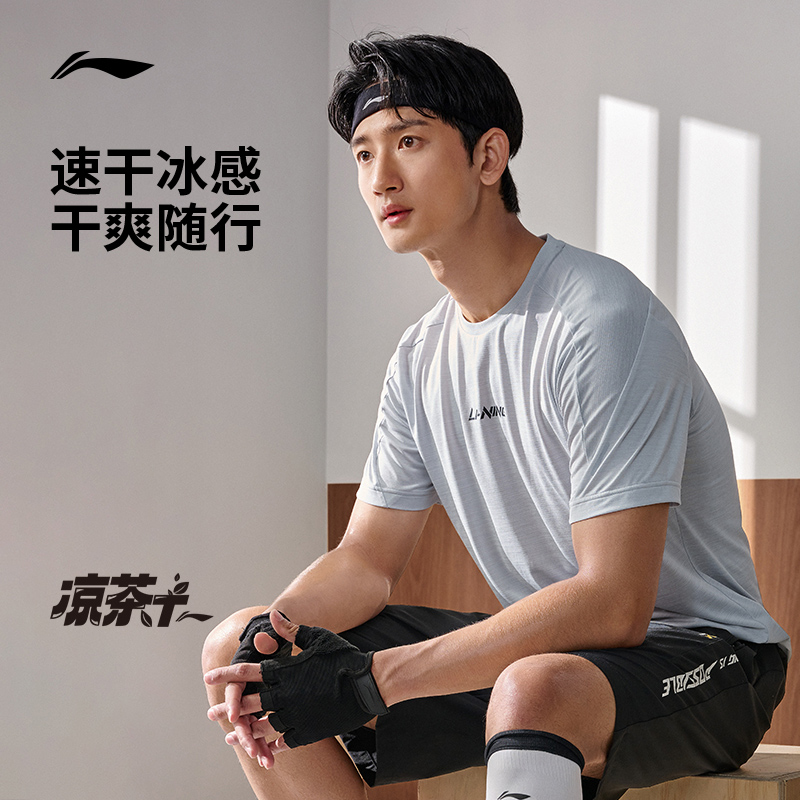 李宁男子凉茶T恤速干透气