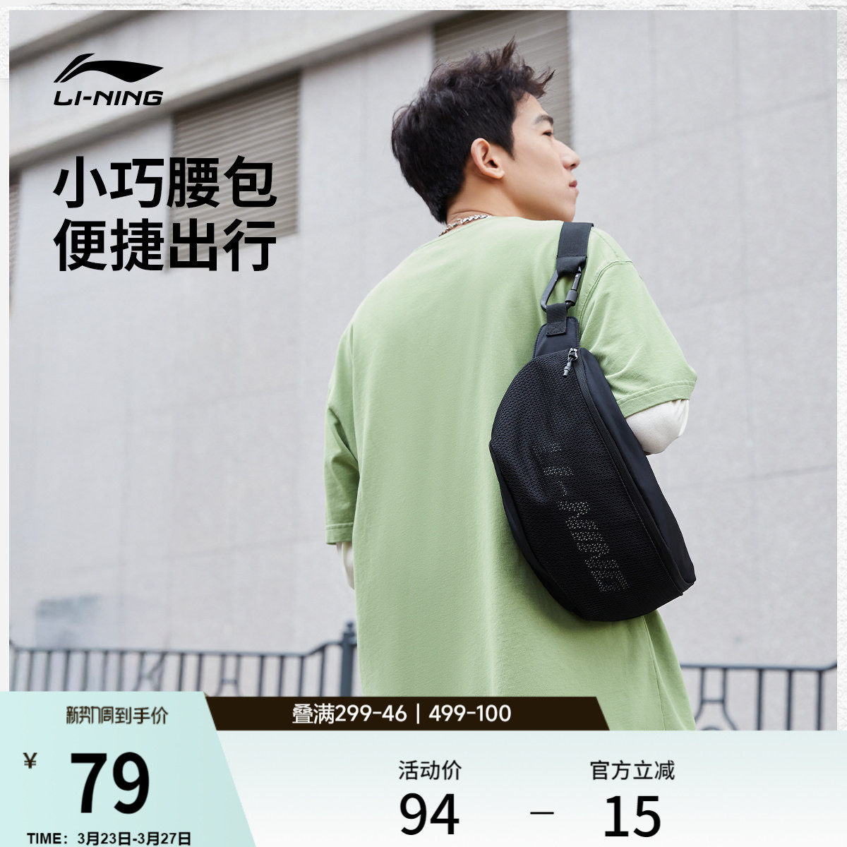 李宁腰包初高中大学生男女士款官方正品网布跑步虎娃运动斜挎包包