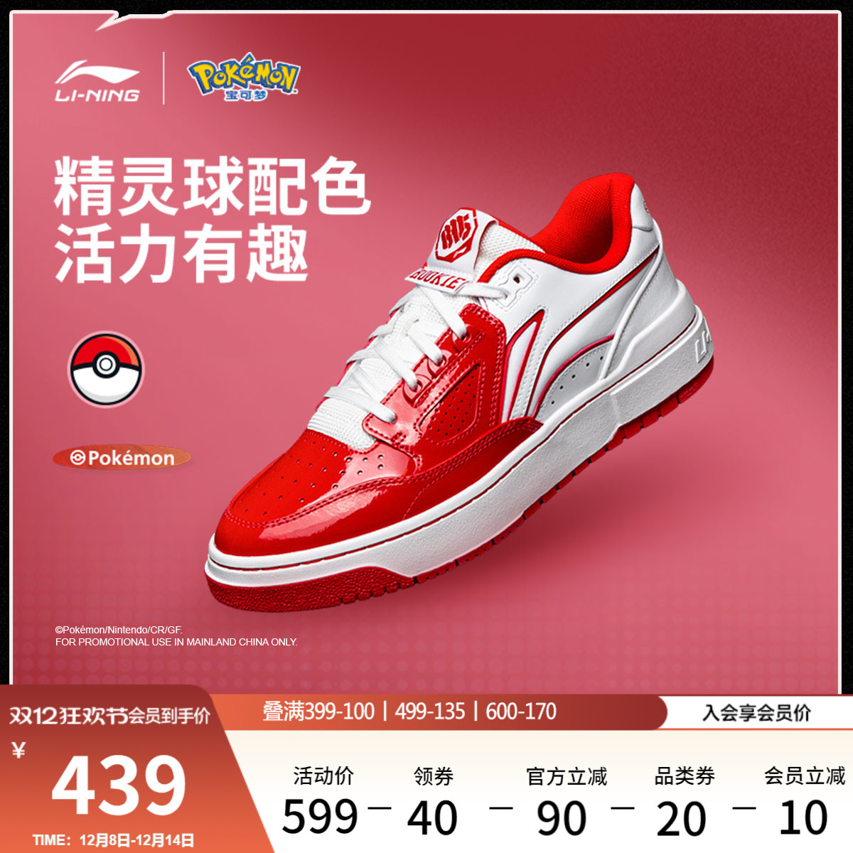 李宁新秀2男女同款篮球鞋