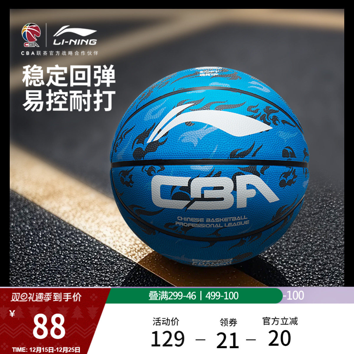 李宁CBAH3000软弹橡胶篮球官方正品2026新款青少年成人比赛7号球