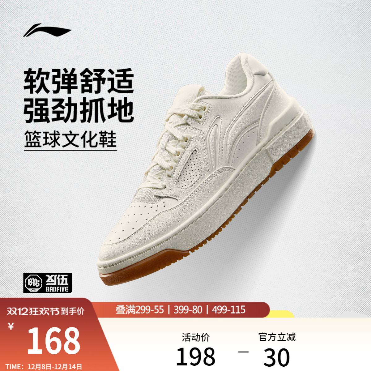 李宁板鞋新秀男女篮球文化板鞋