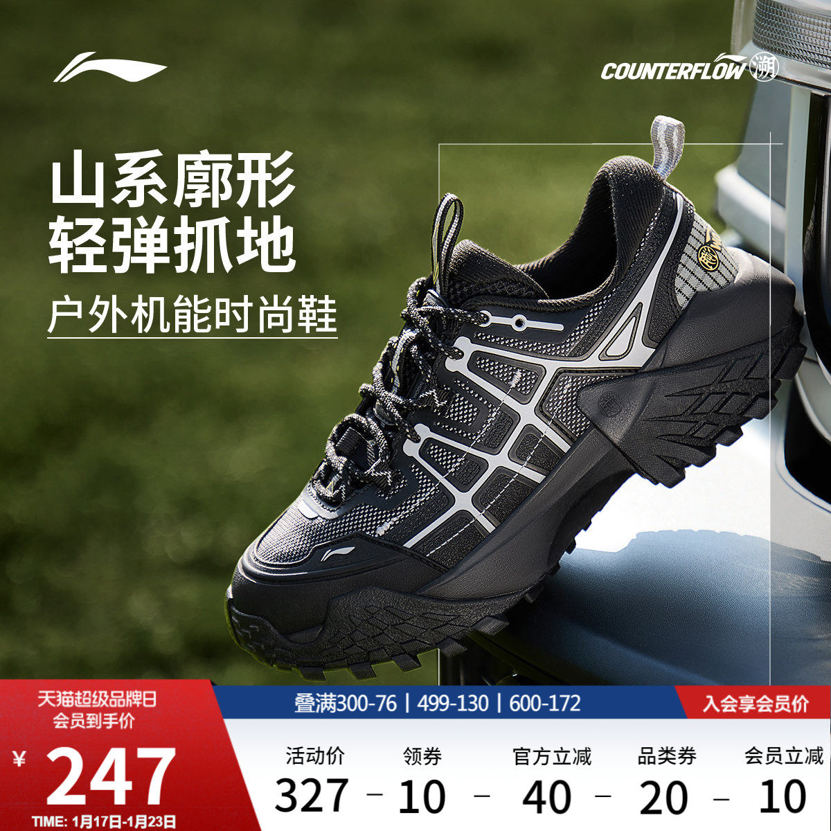 李宁户外CF溯丨林川休闲鞋男女鞋缓震回弹户外防滑新款徒步运动鞋