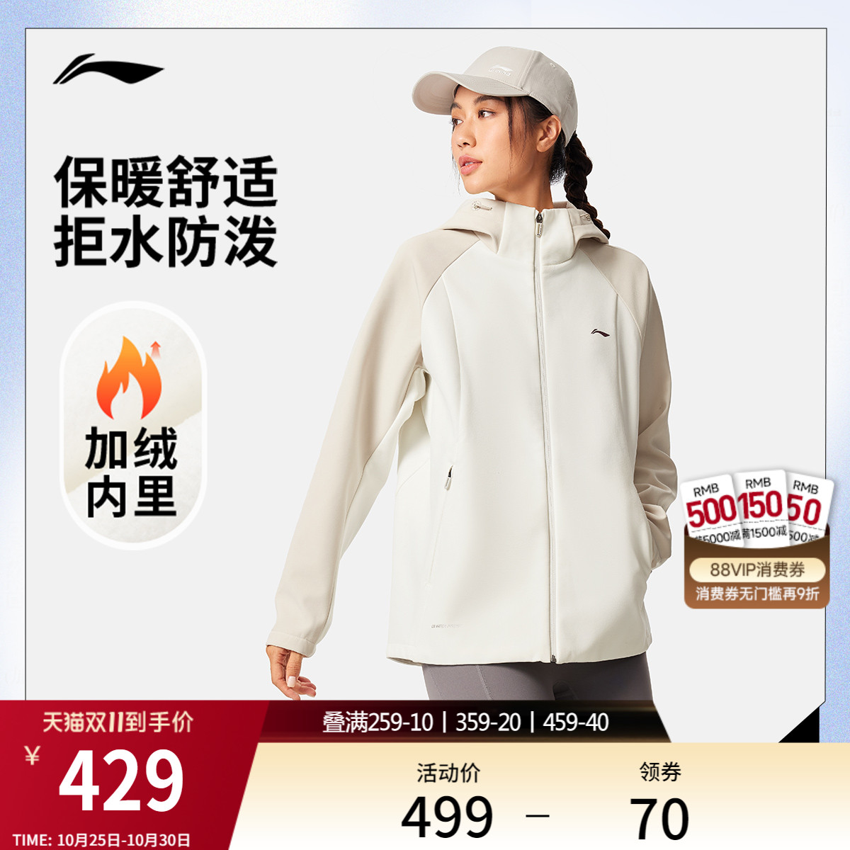 李宁风衣女士2025新款健身系列连帽防风服冬季加绒保暖梭织运动服