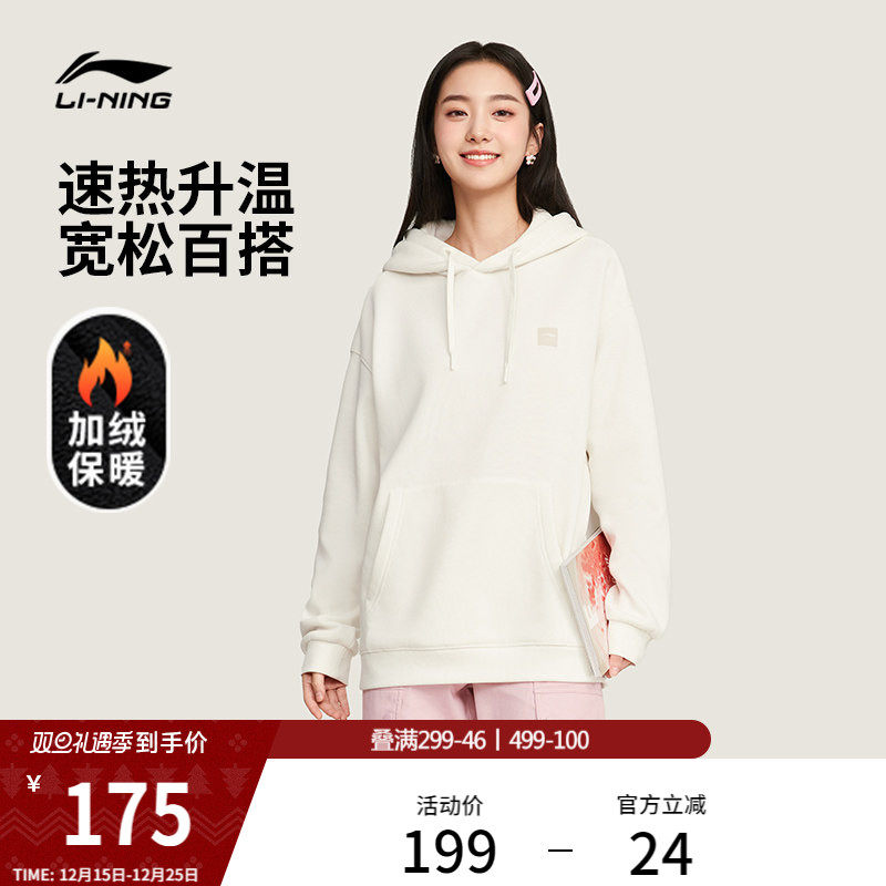 李宁加绒卫衣女款冬季官方新款情侣连帽上衣休闲白色长袖运动服男