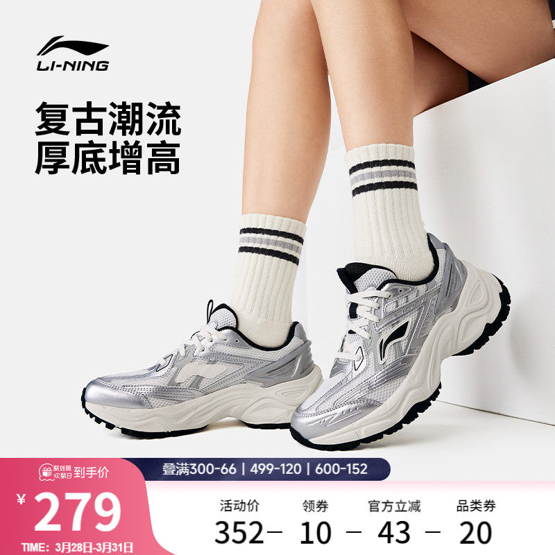 李宁启星2.0丨休闲鞋女鞋2026春夏新款复古老爹鞋厚底增高运动