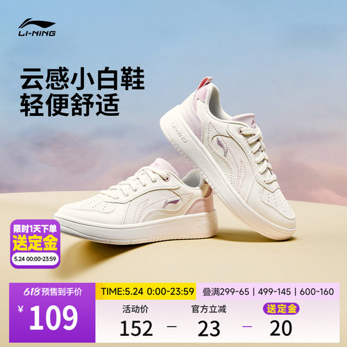 李宁穗岁男女板鞋休闲运动鞋