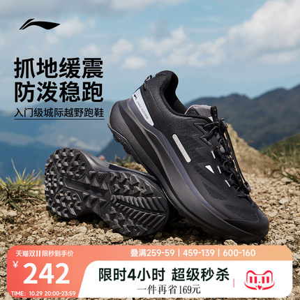 李宁凌川 | 跑步鞋男鞋秋冬新款防水减震防滑耐磨登山越野运动鞋