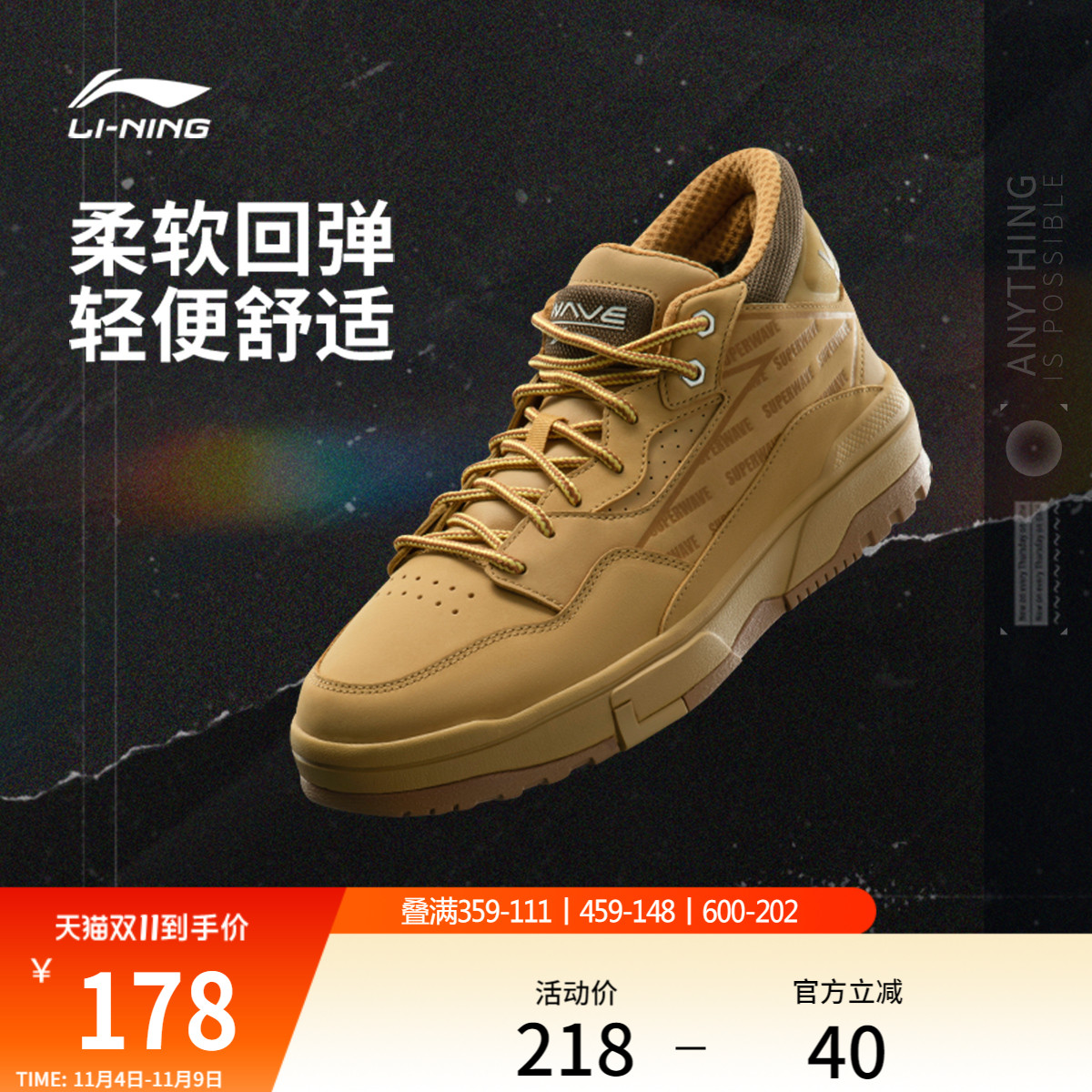 李宁惟吾MIDWHEAT男子休闲鞋