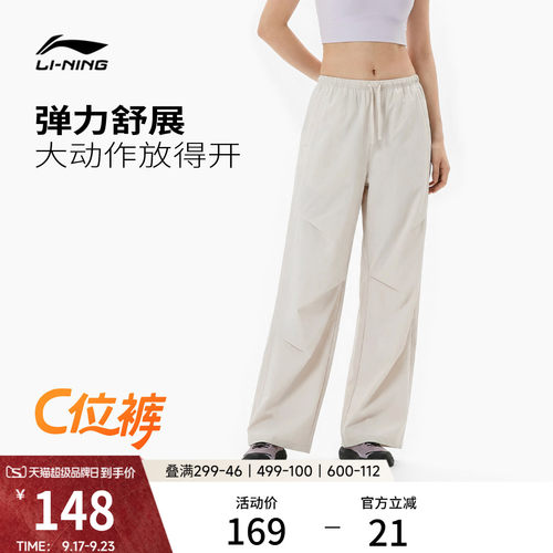 李宁凉爽宽松女运动长裤