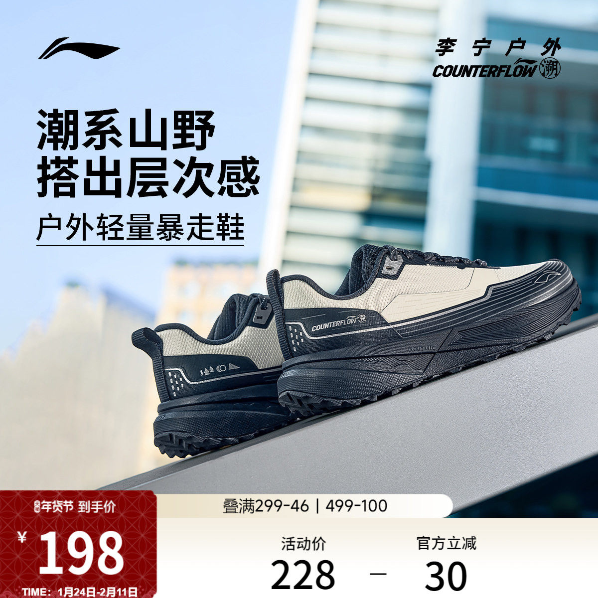 李宁户外CF溯丨行际休闲鞋男女冬季防滑减震轻便低帮简约运动鞋