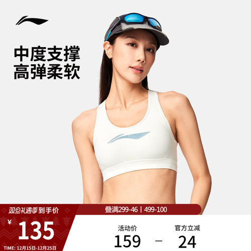 李宁紧身女弹力中度支撑运动文胸