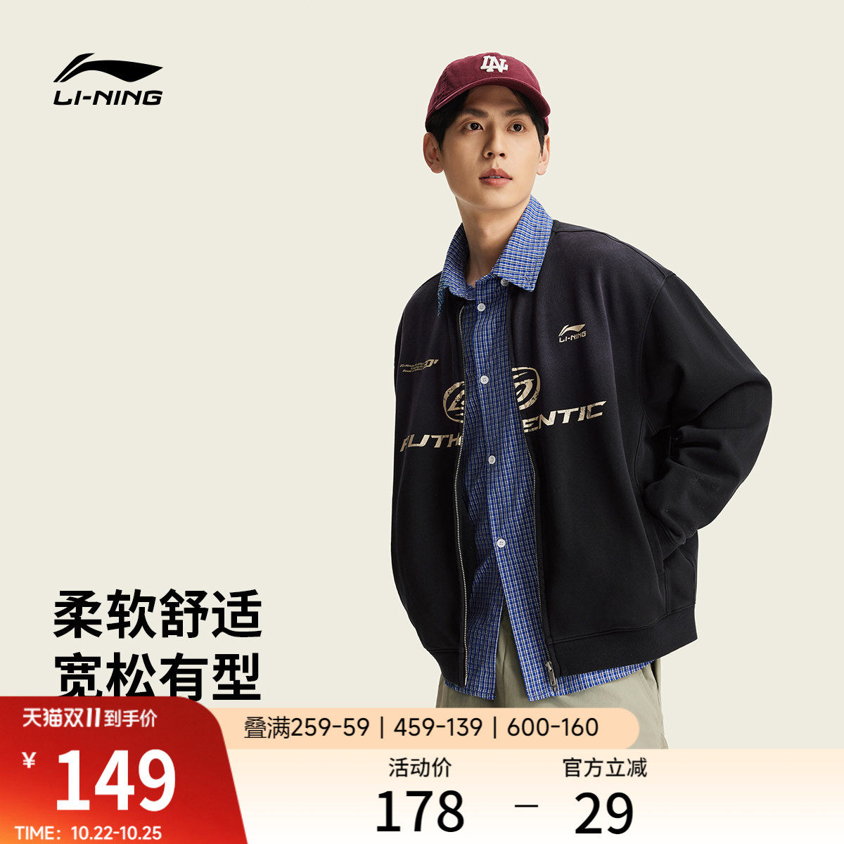 李宁外套男士秋季2026新款宽松情侣休闲开衫毛圈卫衣针织运动服女