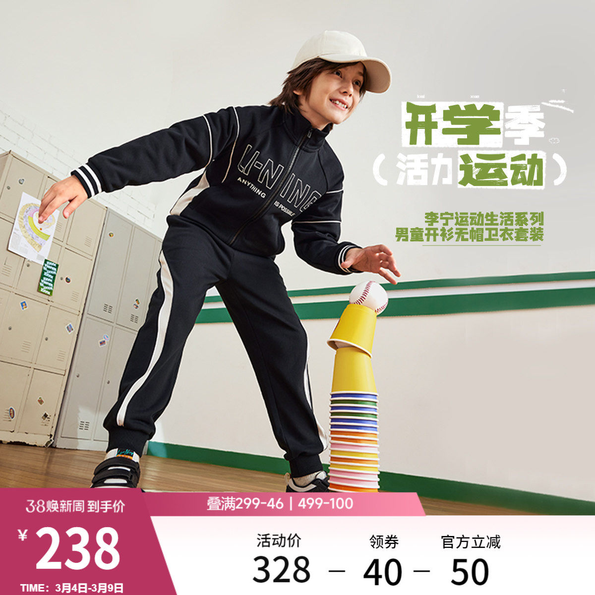 李宁童装套装男女小大童运动生活系列卫衣卫裤春季休闲针织童装