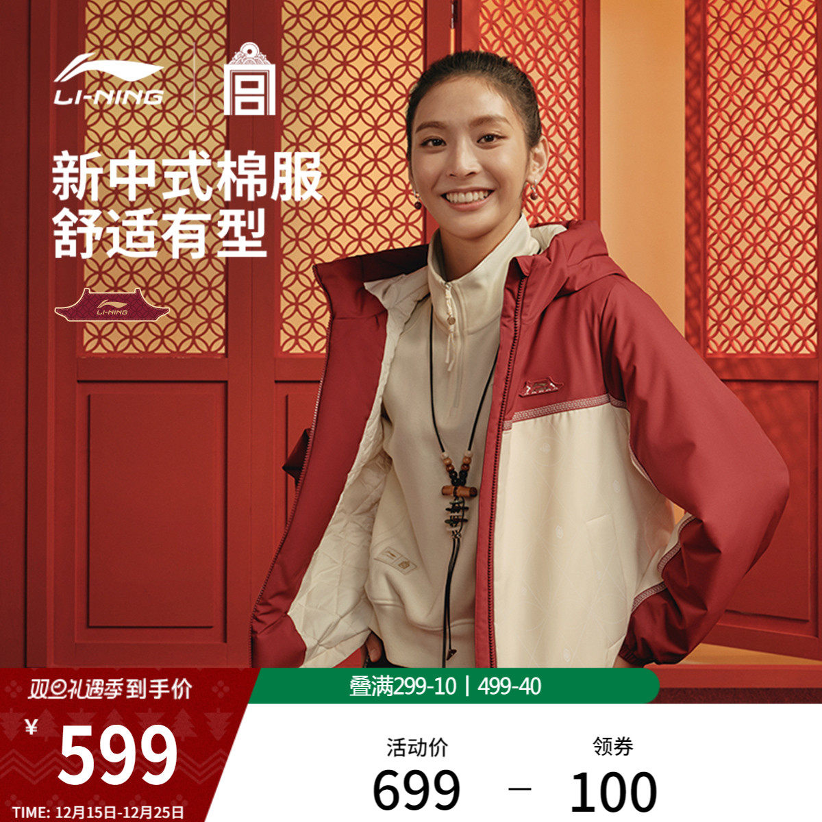 李宁中国文化系列故宫联名棉服女春季2026新款新年红色马年运动服