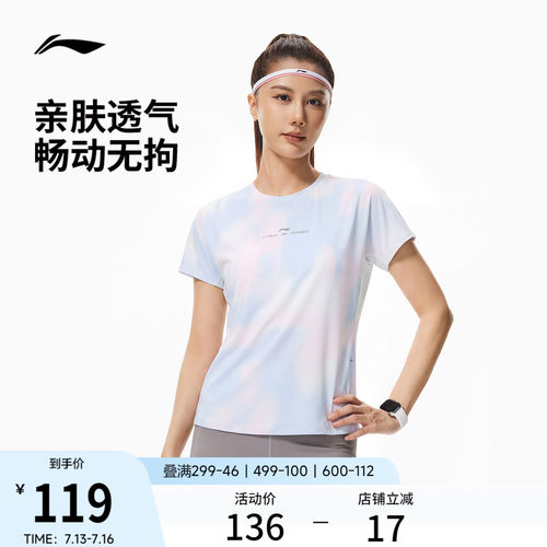 李宁凉爽圆领女印花短袖T恤