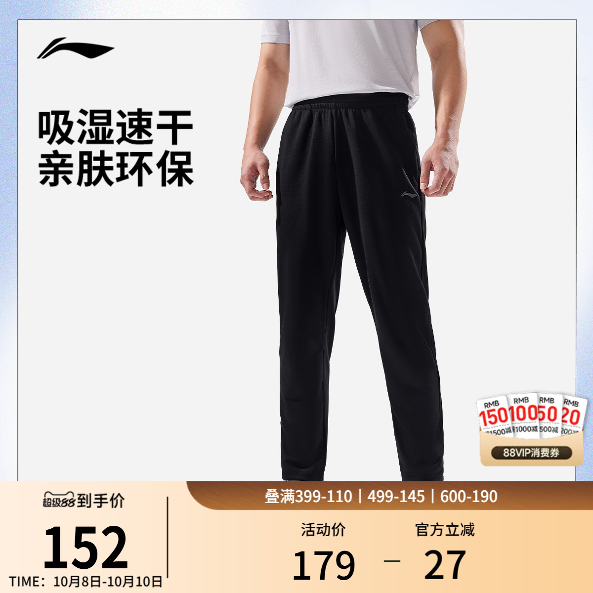 李宁运动卫裤男士新款直筒速干裤