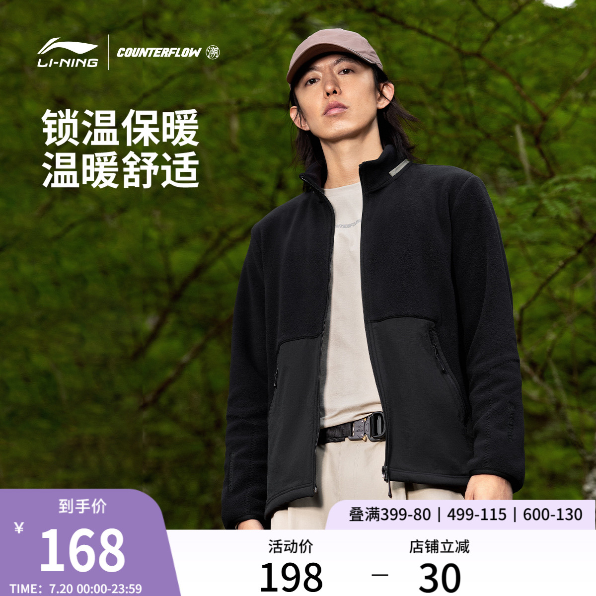 李宁CF男女同款摇粒绒卫衣