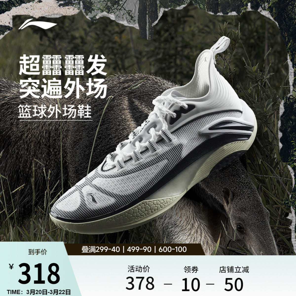 李宁追猎 1SUPER SE丨反伍BADFIVE篮球鞋男款支撑稳定实战运动鞋