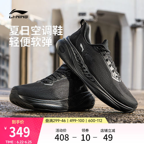 李宁SOFTCOOL3男子低帮休闲鞋