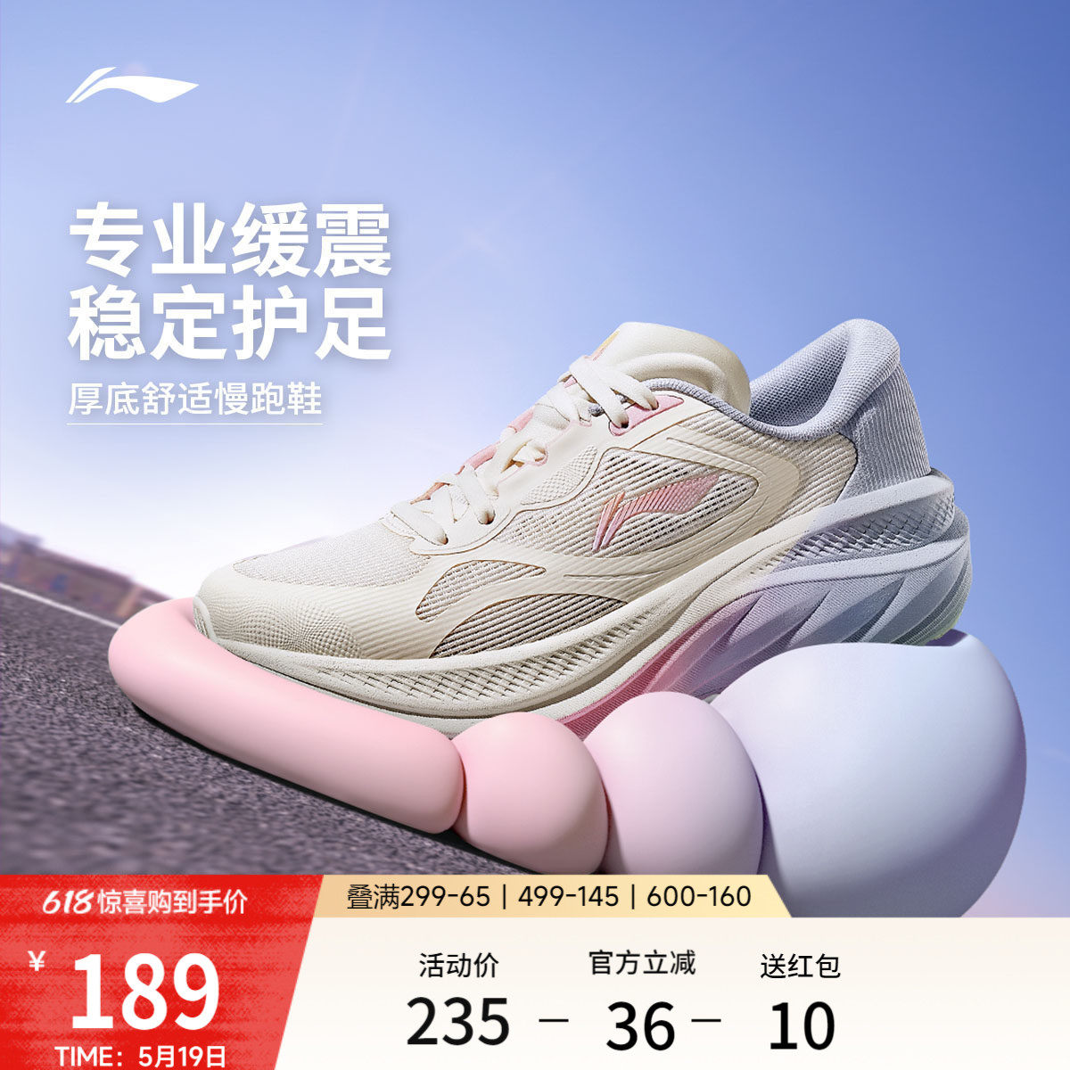 李宁悠然丨 跑步鞋女款网面透气厚底增高轻便软底专业减震运动鞋