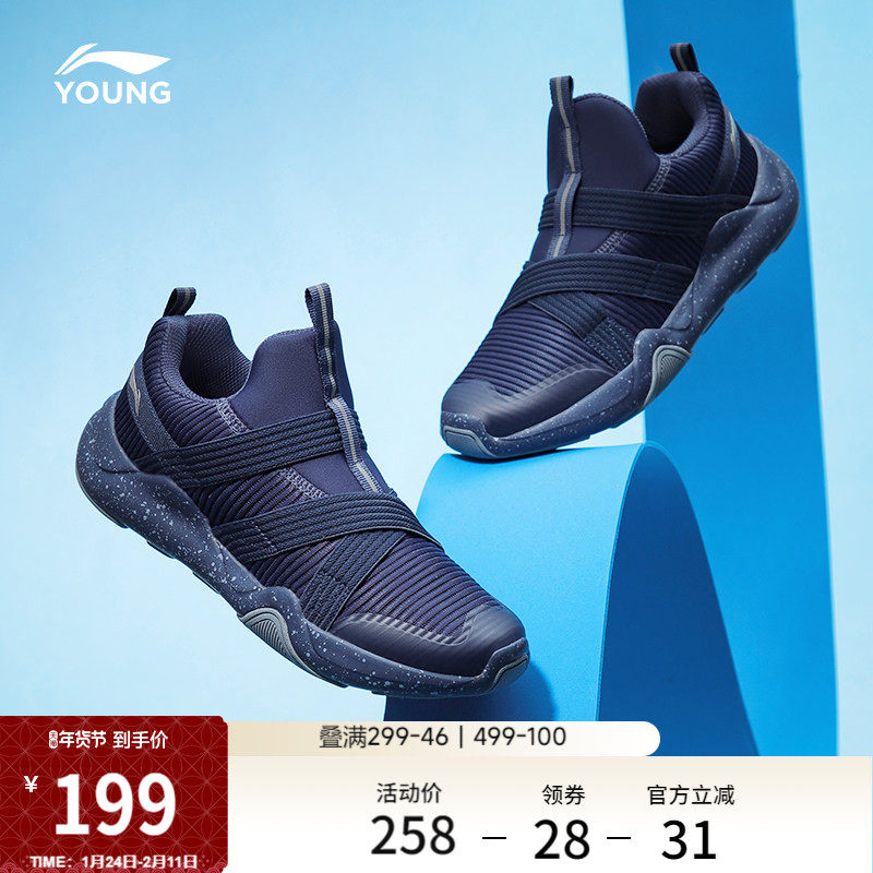 李宁童鞋大童跑步鞋男童女童7-12岁运动青少年休闲儿童运动鞋女鞋,运动鞋new,童鞋/青少年鞋,淘宝优惠券,粉丝福利购,淘宝优惠卷