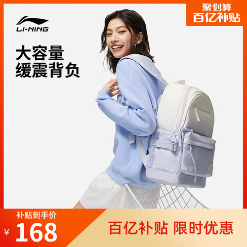 李宁男女同款背包运动包