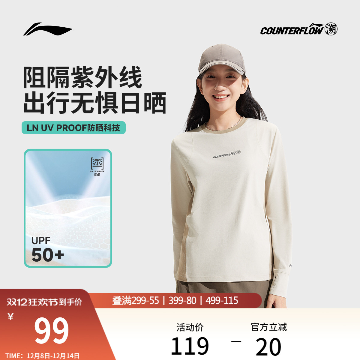 李宁户外CF溯宽松圆领女长袖T恤