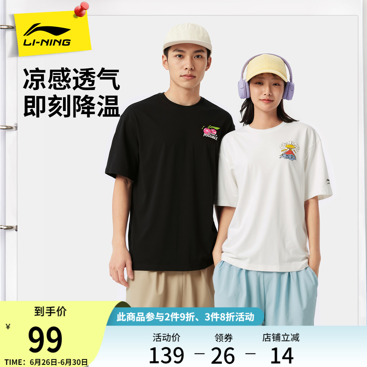 李宁短袖男士夏季2025新款情侣半袖休闲印花T恤女凉感上衣运动服