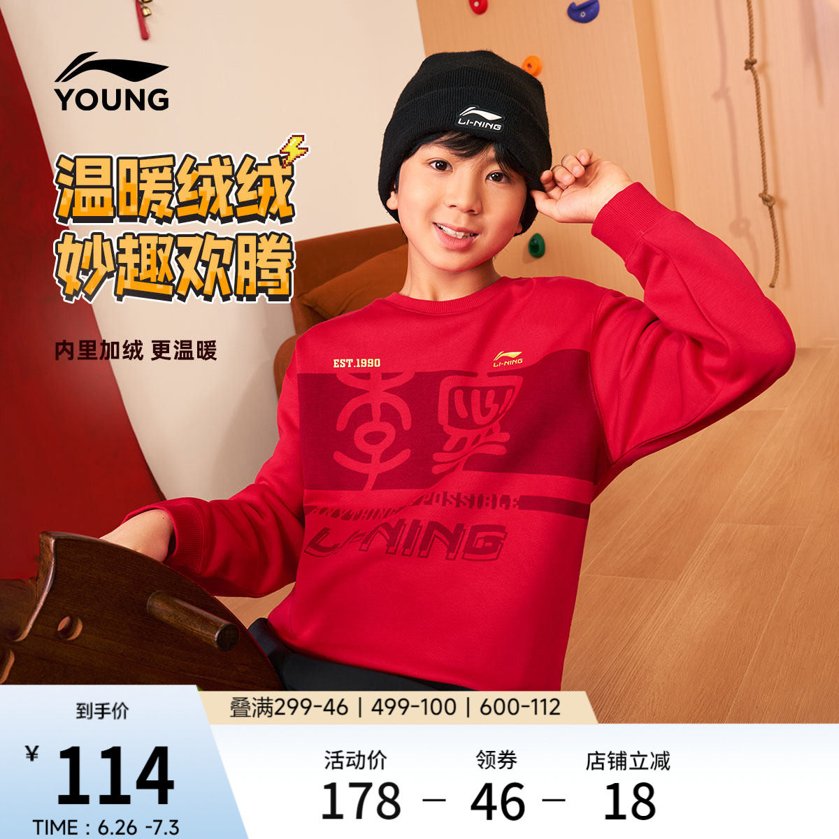 李宁童宽松男女同款套头无帽卫衣
