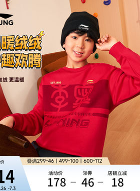 李宁童宽松男女同款套头无帽卫衣
