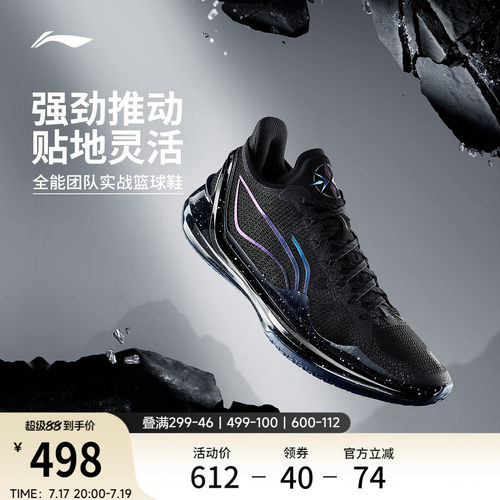 李宁利刃4V2䨻男子篮球鞋
