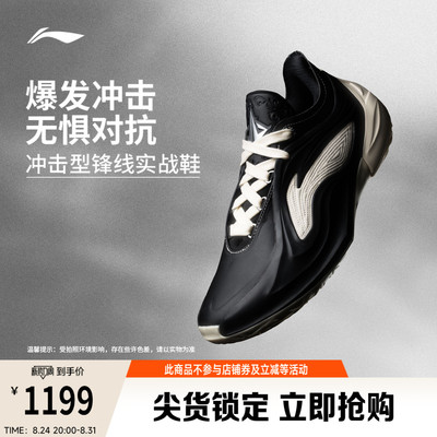 李宁篮球系列男篮球专业比赛鞋