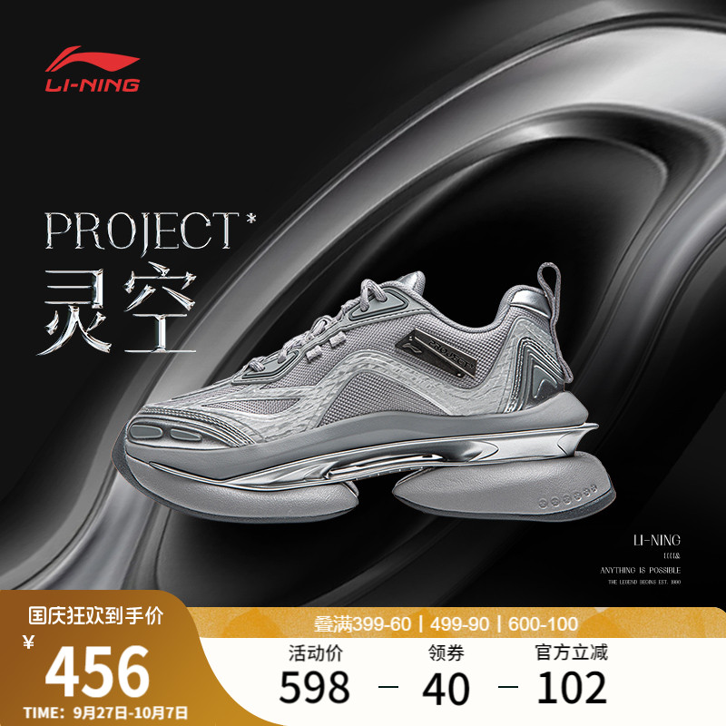 中国李宁PROJECT*灵空运动鞋子