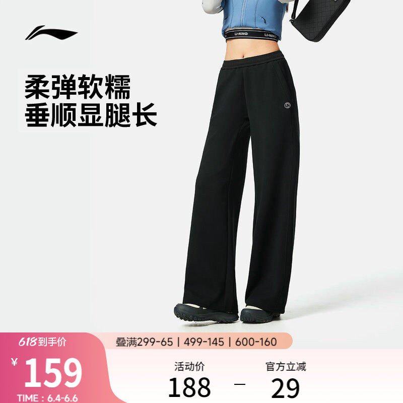 李宁奶芙裤丨阔腿裤冰丝裤女夏季柔弹直筒裤子薄款宽松防晒运动裤