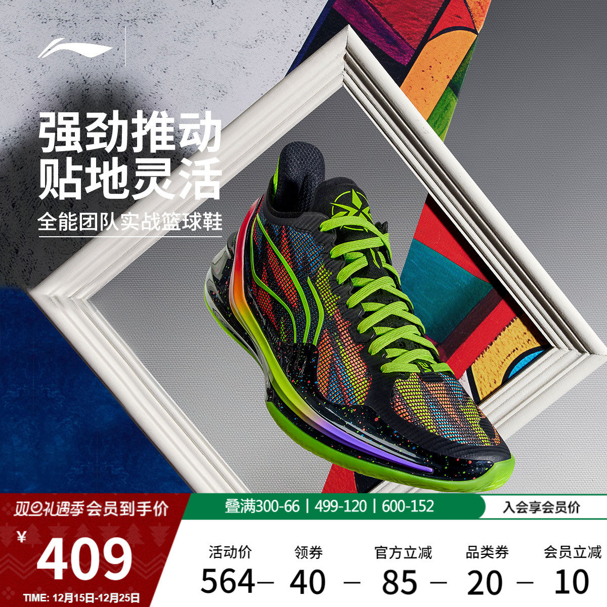 李宁利刃4V2内向艺术家篮球鞋