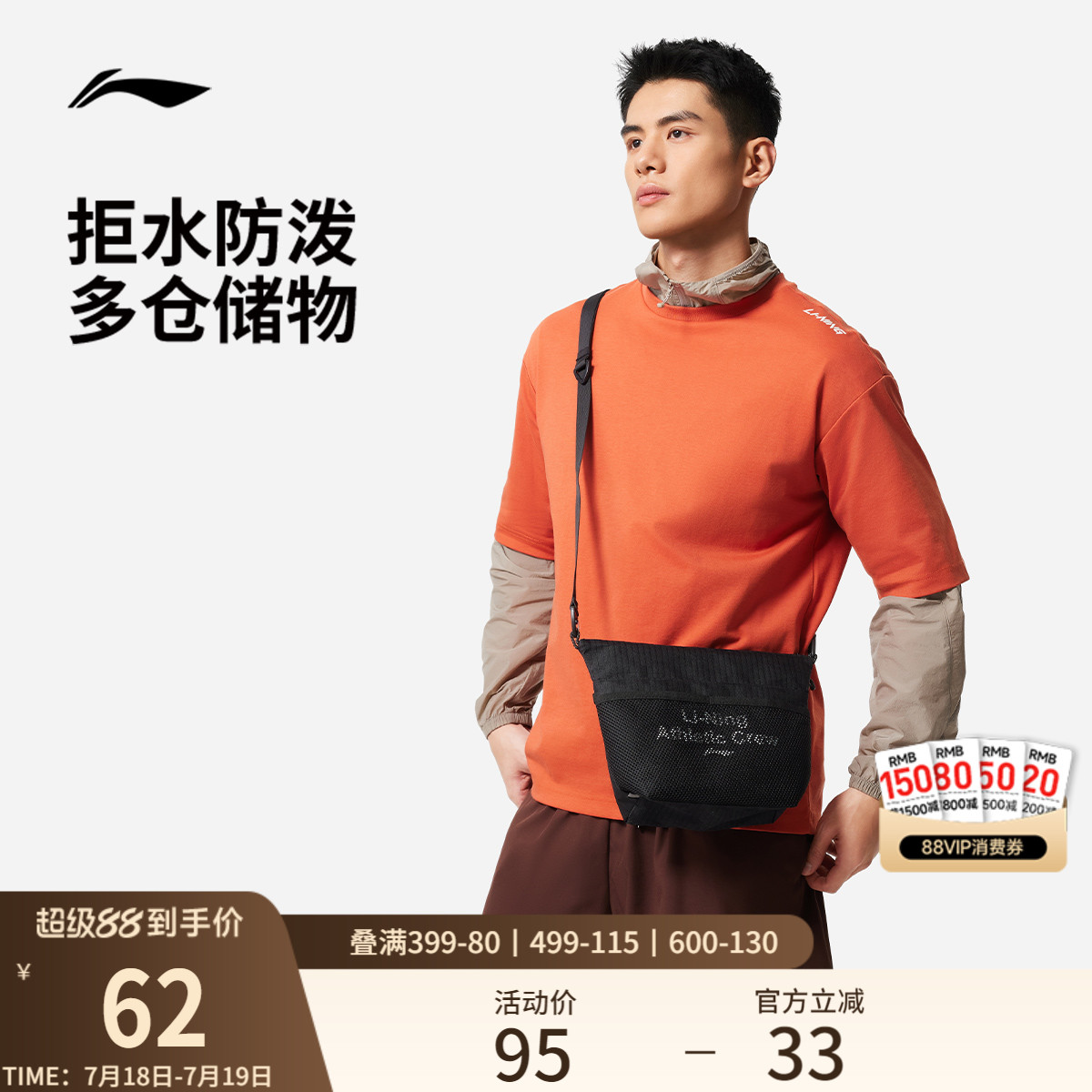 李宁男女同款斜挎包运动包