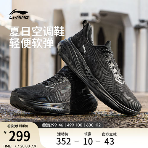 李宁SOFTCOOL3男子运动休闲鞋