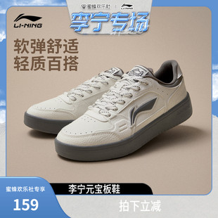 [李宁专场]李宁元宝丨休闲鞋男鞋2026新款春季经典板鞋轻便软弹